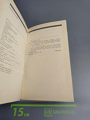 Государственный житель