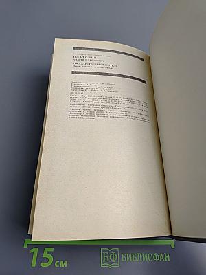 Государственный житель