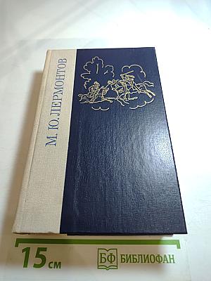 Избранные произведения
