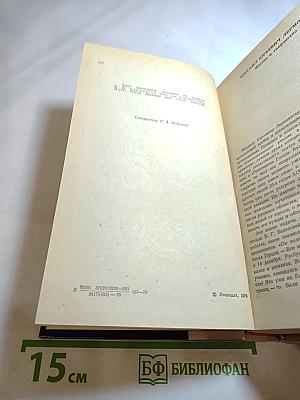 Избранные произведения