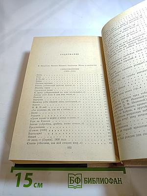 Избранные произведения
