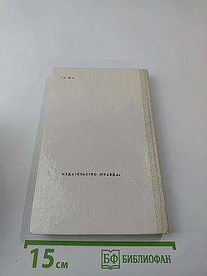 Мещанское счастье. Очерки бурсы