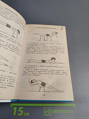 Энциклопедия для маленьких джентльменов