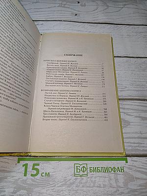 Записки о Шерлоке Холмсе