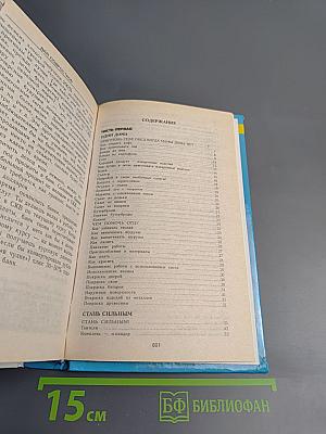 Энциклопедия для маленьких джентльменов