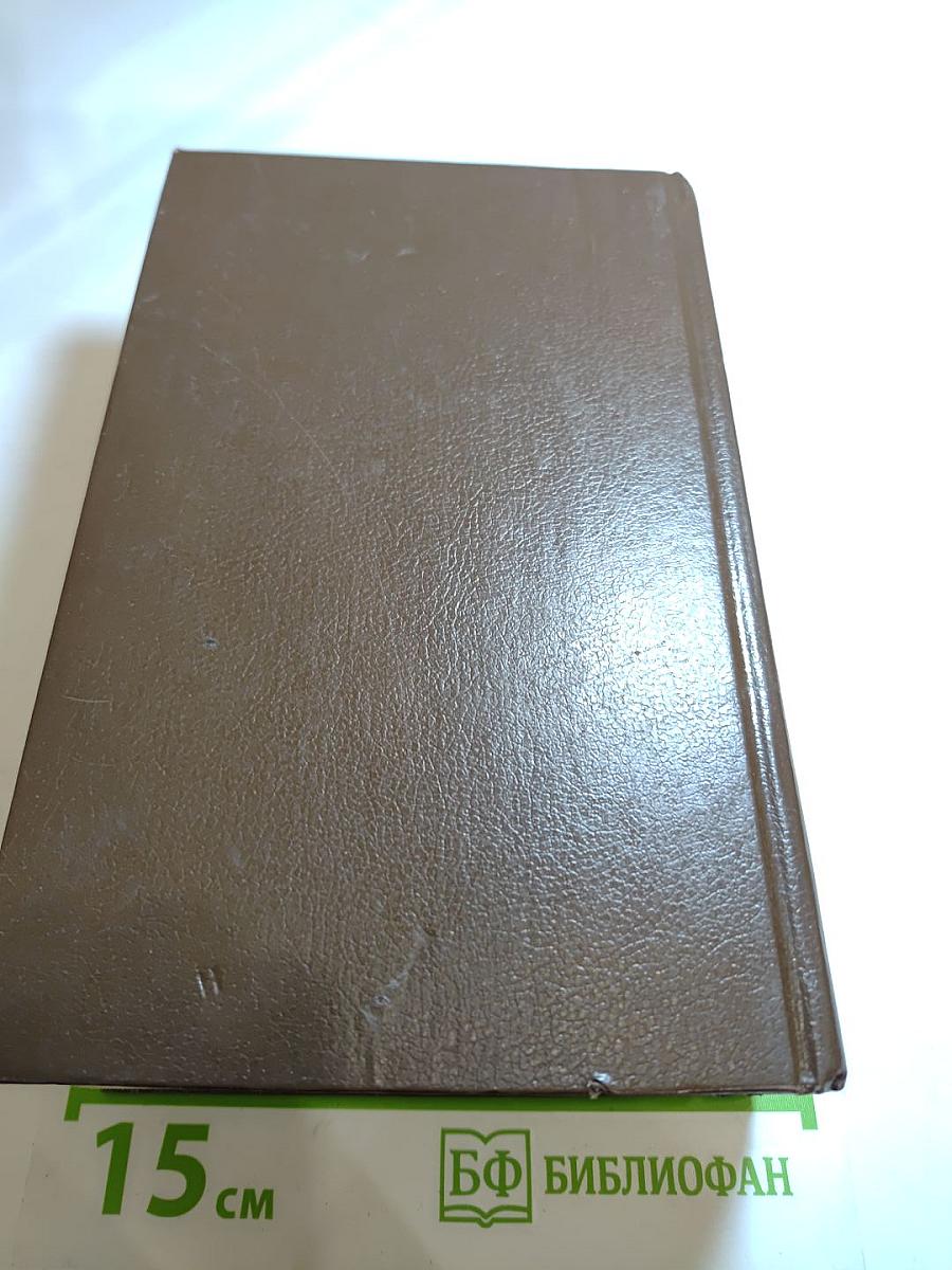 Русско-английский внешнеторговый и внешнеэкономический словарь