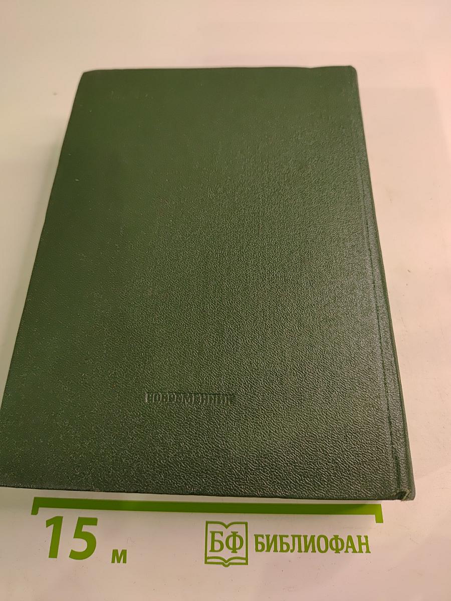 Тихий Дон. Роман в четырех книгах. Том II (Книга третья, Книга четвертая)