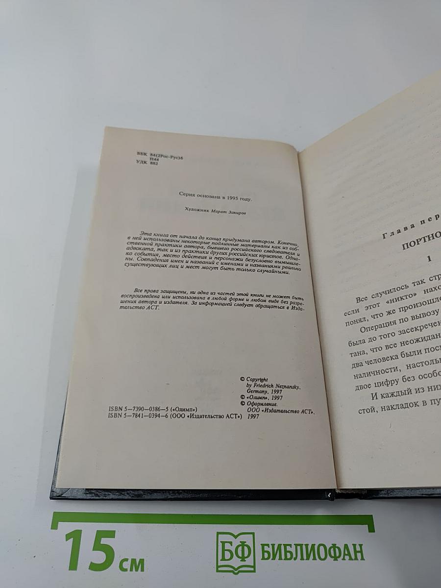 Ночные волки