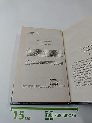 Ночные волки