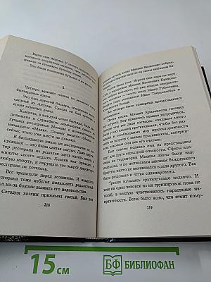 Ночные волки