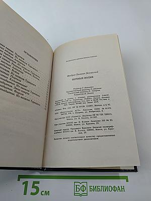 Ночные волки