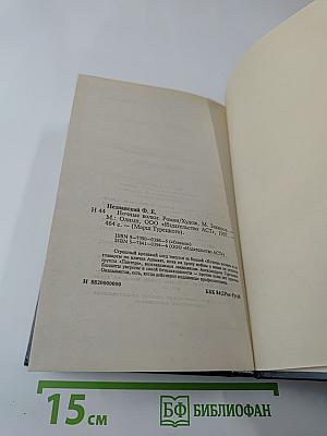 Ночные волки