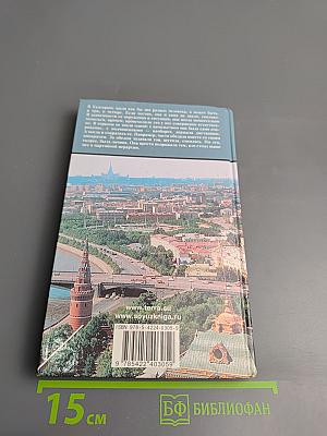 Мужские игры Екатерины Фурцевой