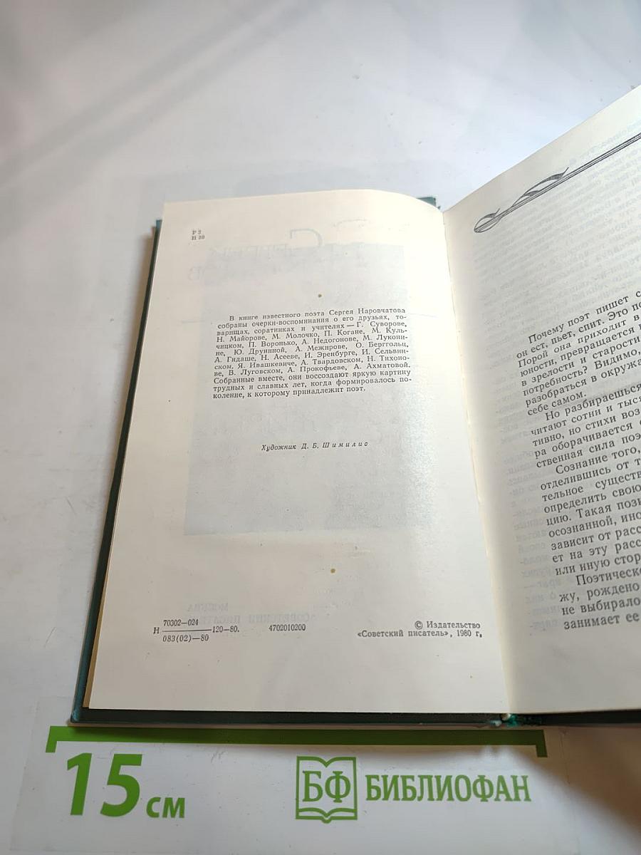 Мы входим в жизнь