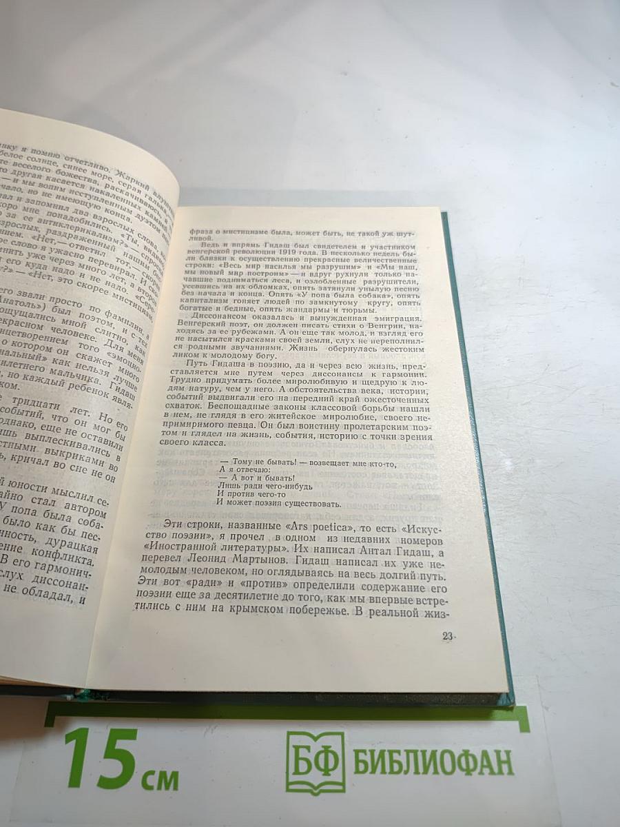 Мы входим в жизнь