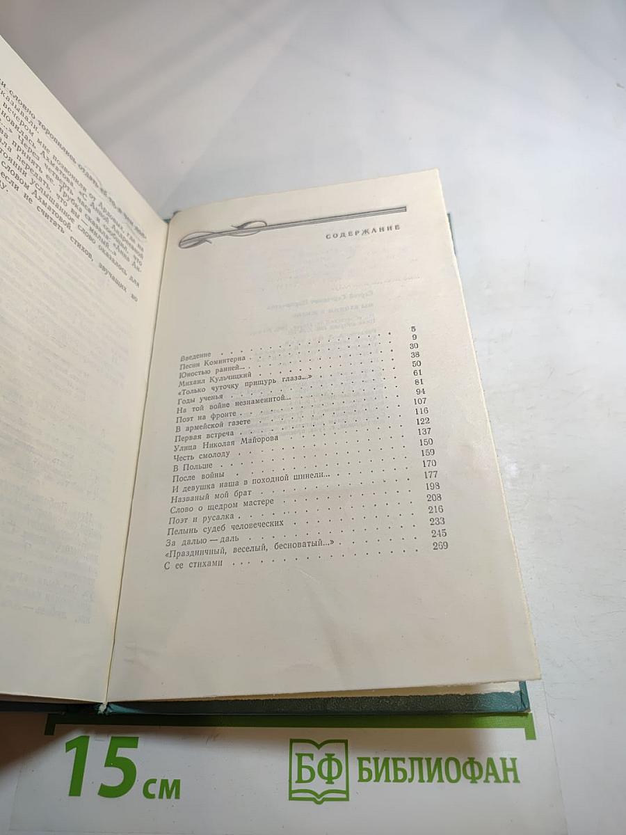 Мы входим в жизнь