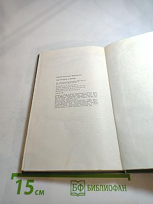 Мы входим в жизнь