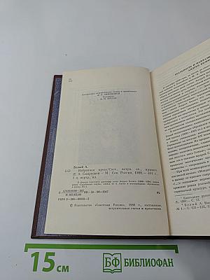 Избранная проза