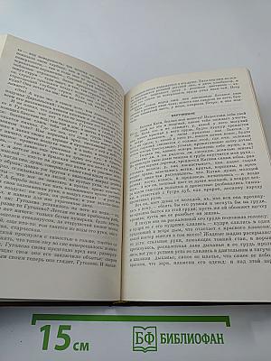 Избранная проза