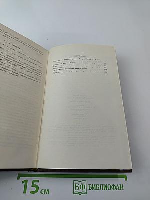 Избранная проза