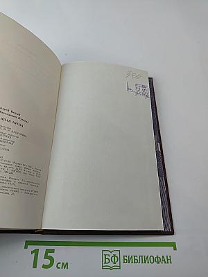 Избранная проза