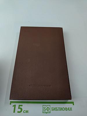 Избранная проза