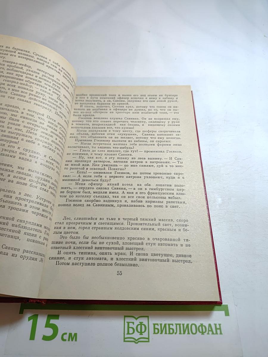 Март-апрель. Рассказы