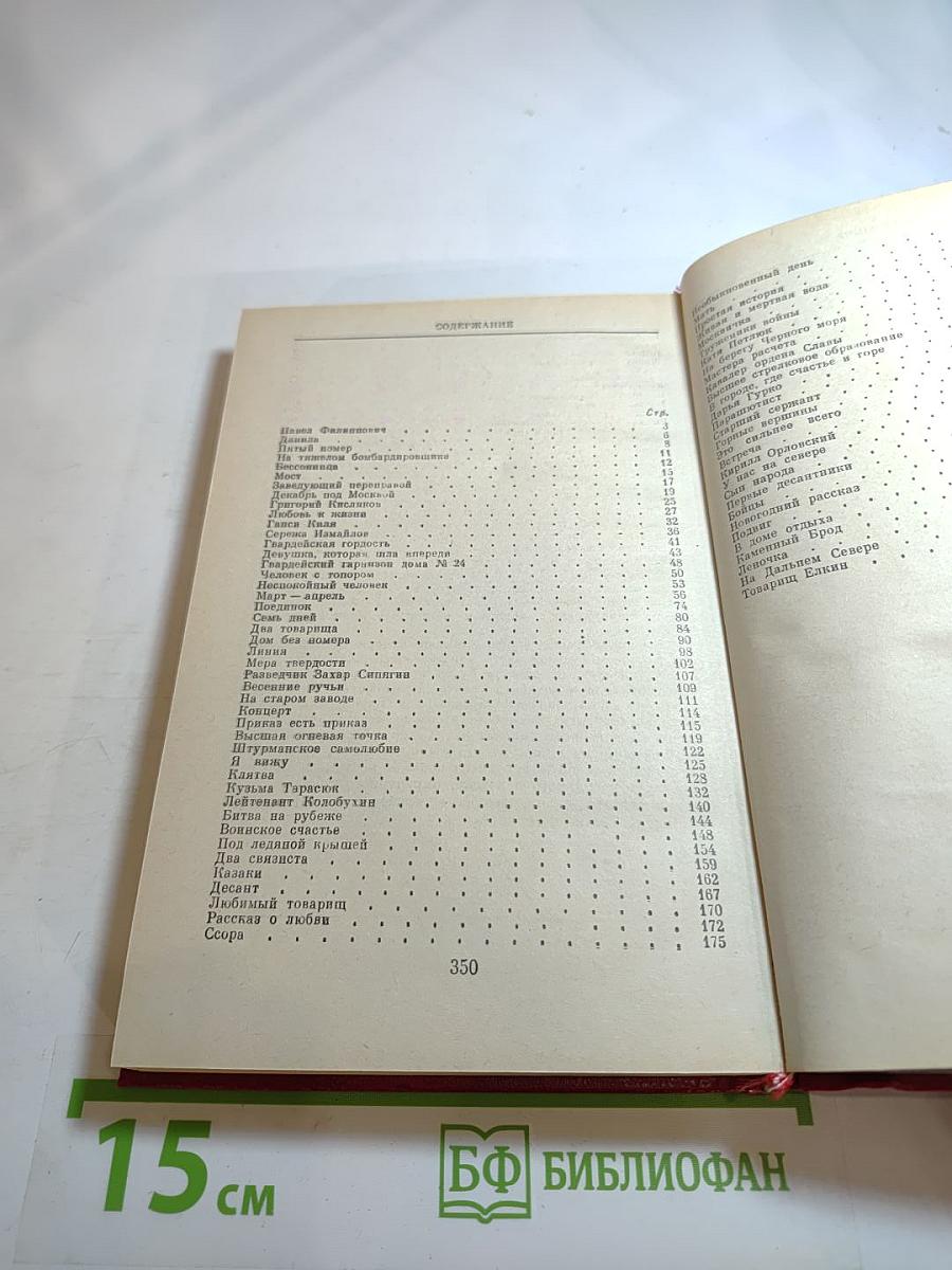 Март-апрель. Рассказы