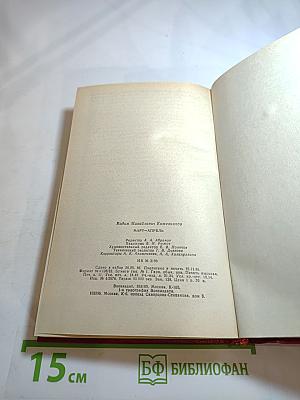 Март-апрель. Рассказы