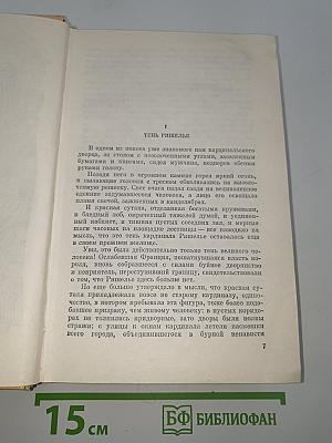 Двадцать лет спустя