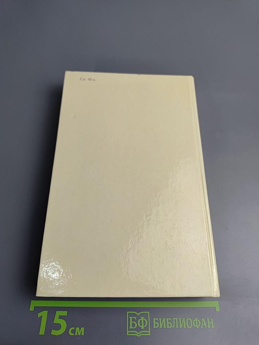 Собрание сочинений в четырех томах. Том 4: Молодая гвардия