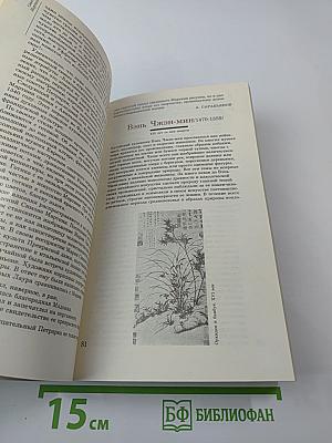 1984 Сто памятных дат Художественный календарь