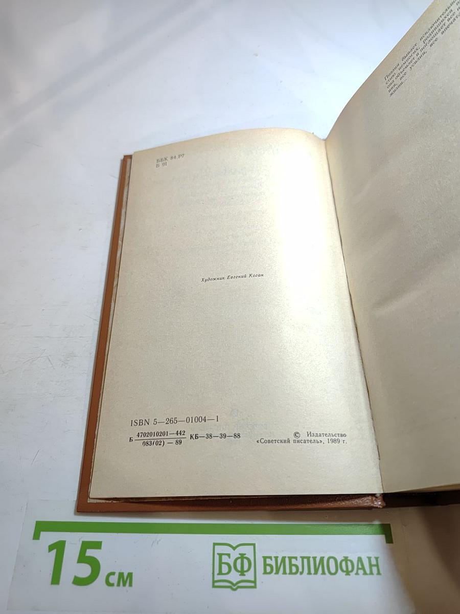 Судьба Пушкина