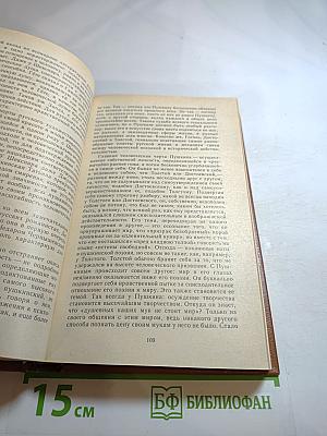 Судьба Пушкина