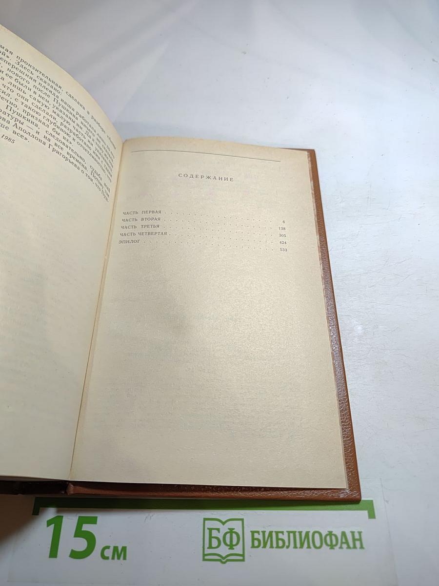 Судьба Пушкина