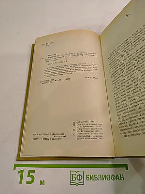 Красный Петух