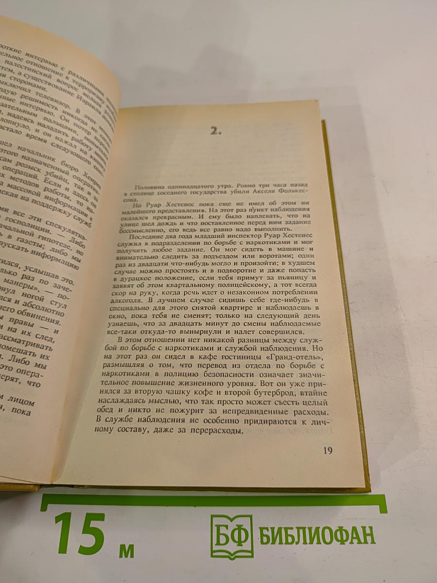 Красный Петух