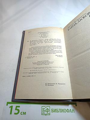 Елена, любовь моя Елена! Эрос на Олимпе