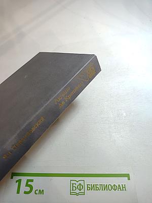 Елена, любовь моя Елена! Эрос на Олимпе