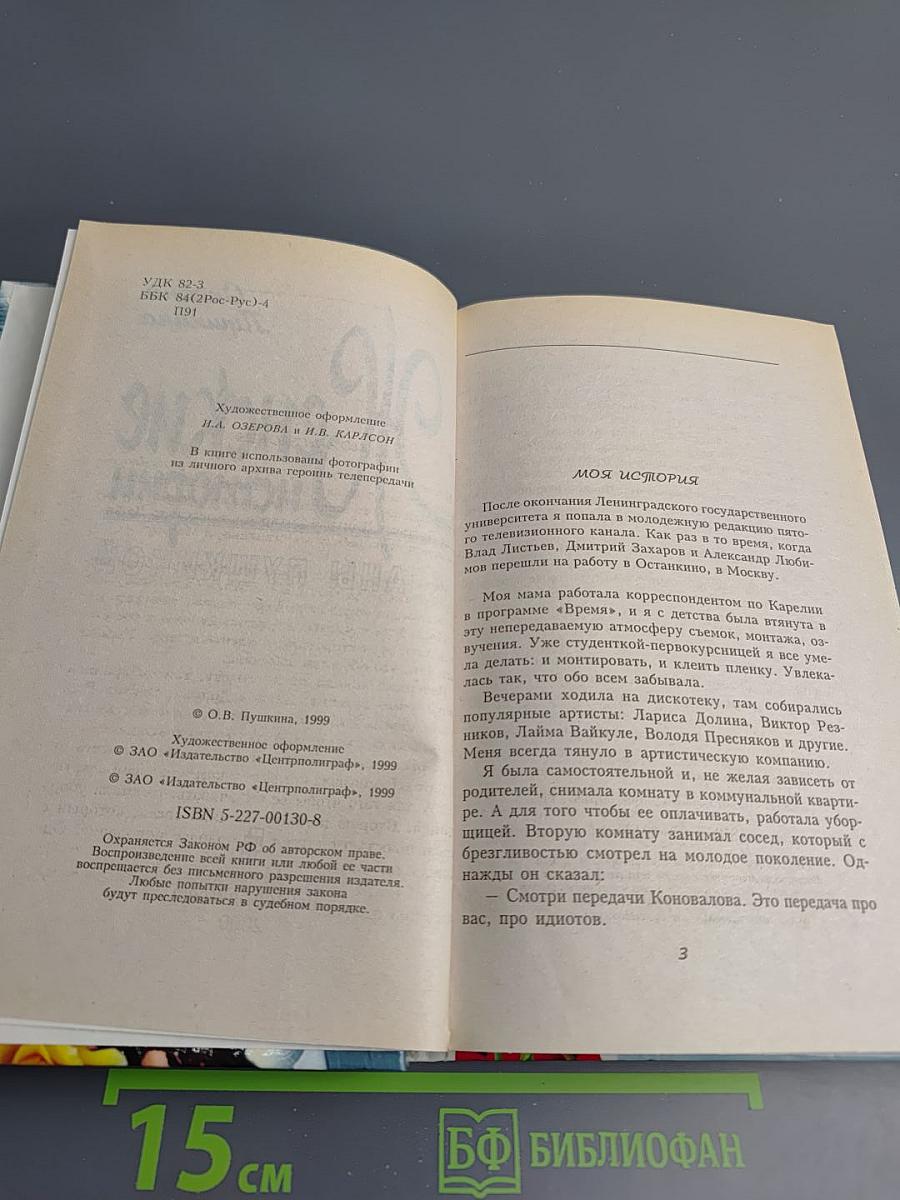 Женские истории Оксаны Пушкиной