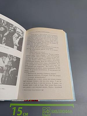 Женские истории Оксаны Пушкиной