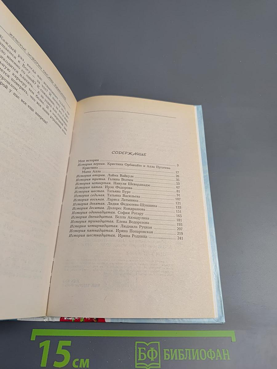 Женские истории Оксаны Пушкиной