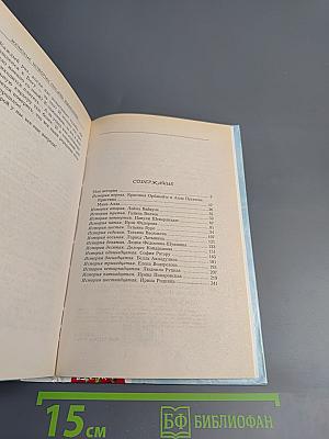 Женские истории Оксаны Пушкиной