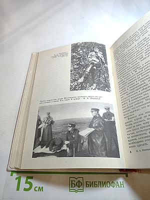 На службе народу. Страницы воспоминаний