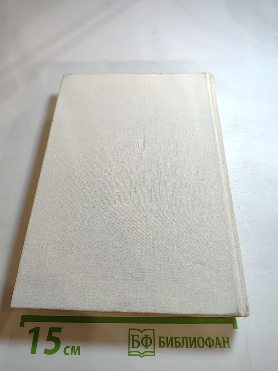 На службе народу. Страницы воспоминаний