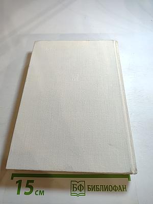 На службе народу. Страницы воспоминаний