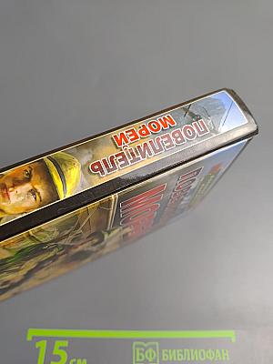 Повелитель морей