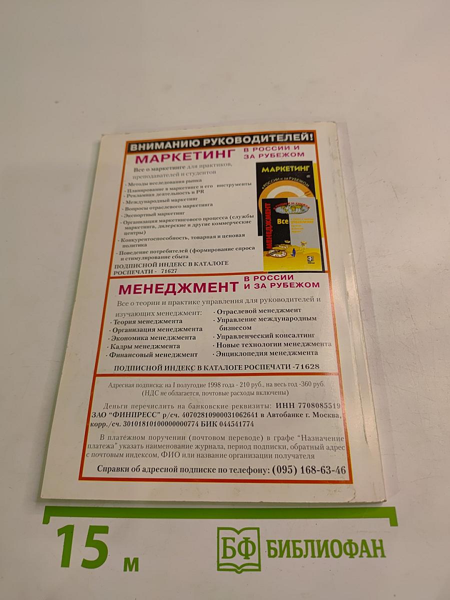 Как сделать собрание эффективным. Практическое руководство