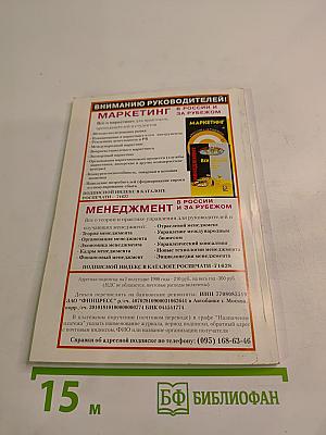 Как сделать собрание эффективным. Практическое руководство