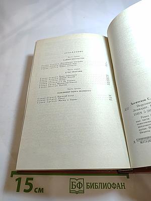 Персонных дел мастер